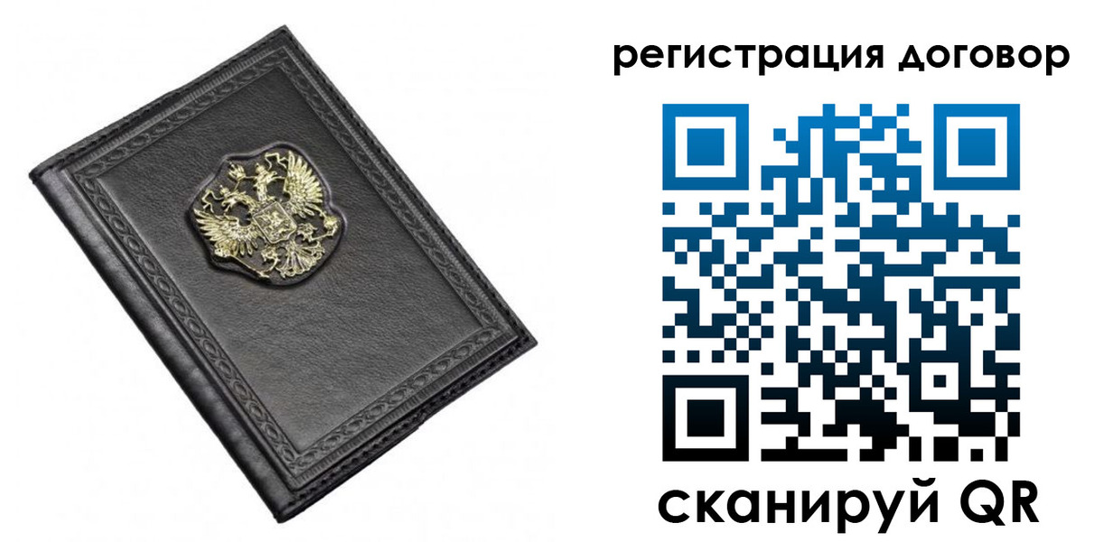 купить прописку в Кировской области