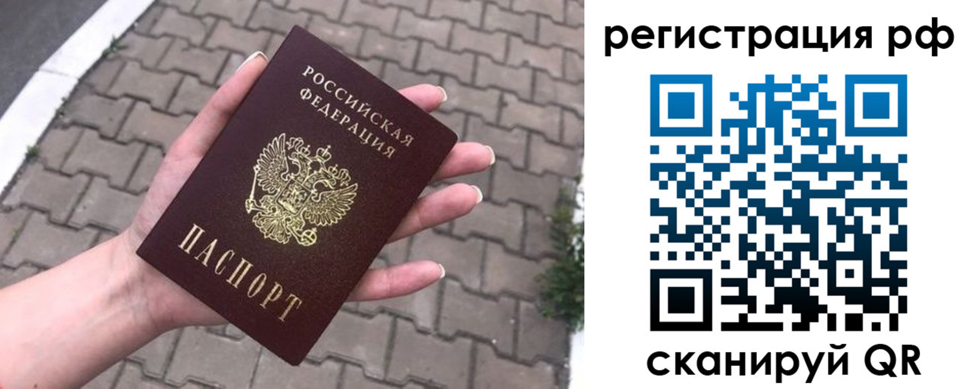 временная регистрация для всех в Кировской области