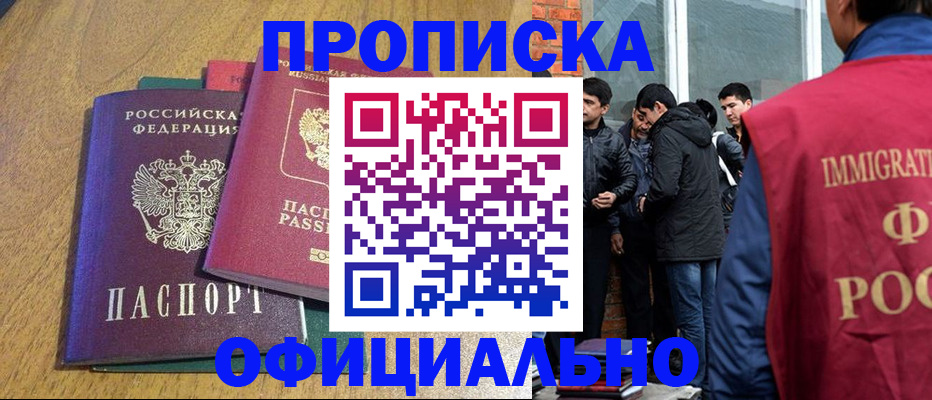 где прописаться в Кировской области