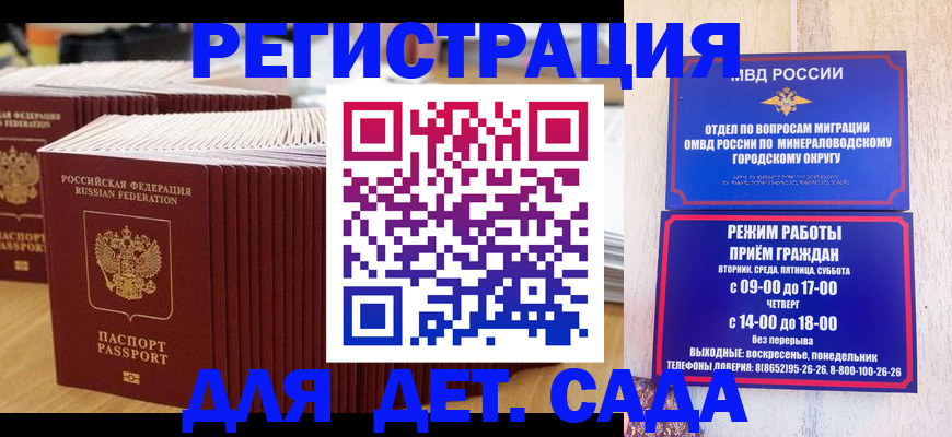 прописка в Кировской области