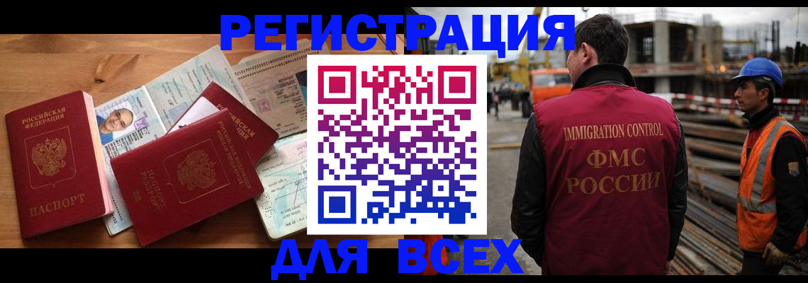 временная регистрация законно в Кировской области