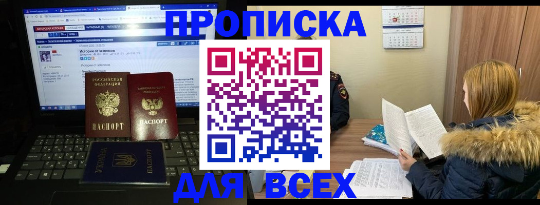 прописка для работы в Кировской области