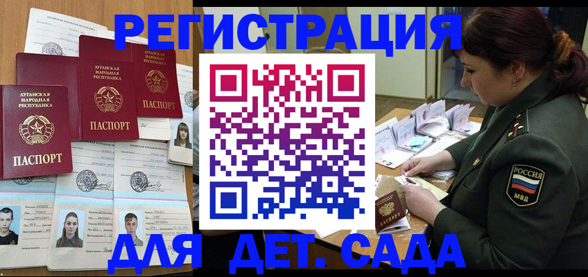 временная регистрация купить в Кировской области