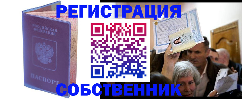 прописка 2025 в Кировской области