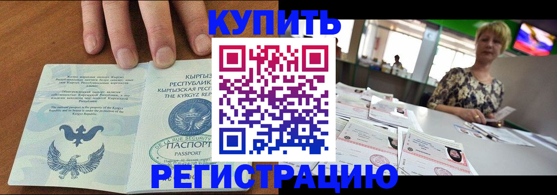 прописка от собственника в Кировской области