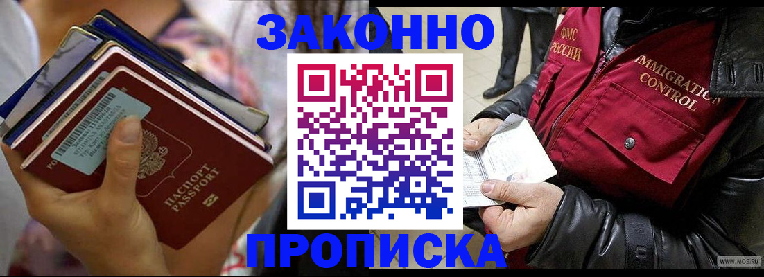 временная регистрация для всех в Кировской области