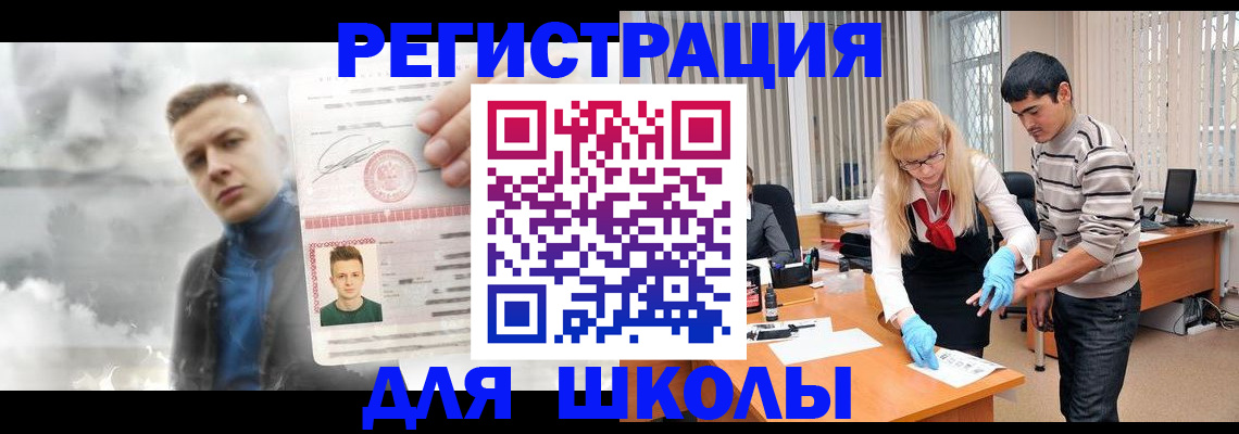 прописка в Кировской области